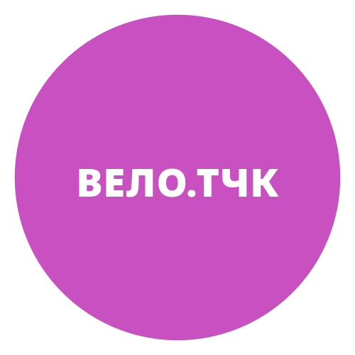 Вело.тчк